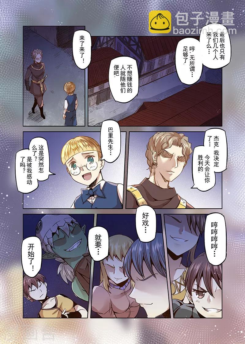 第23话 叛逆世界之人4-第23话