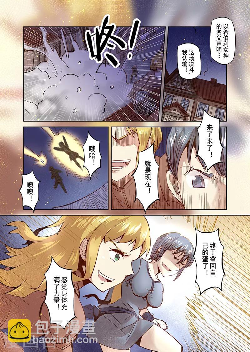 第23话 叛逆世界之人4-第23话