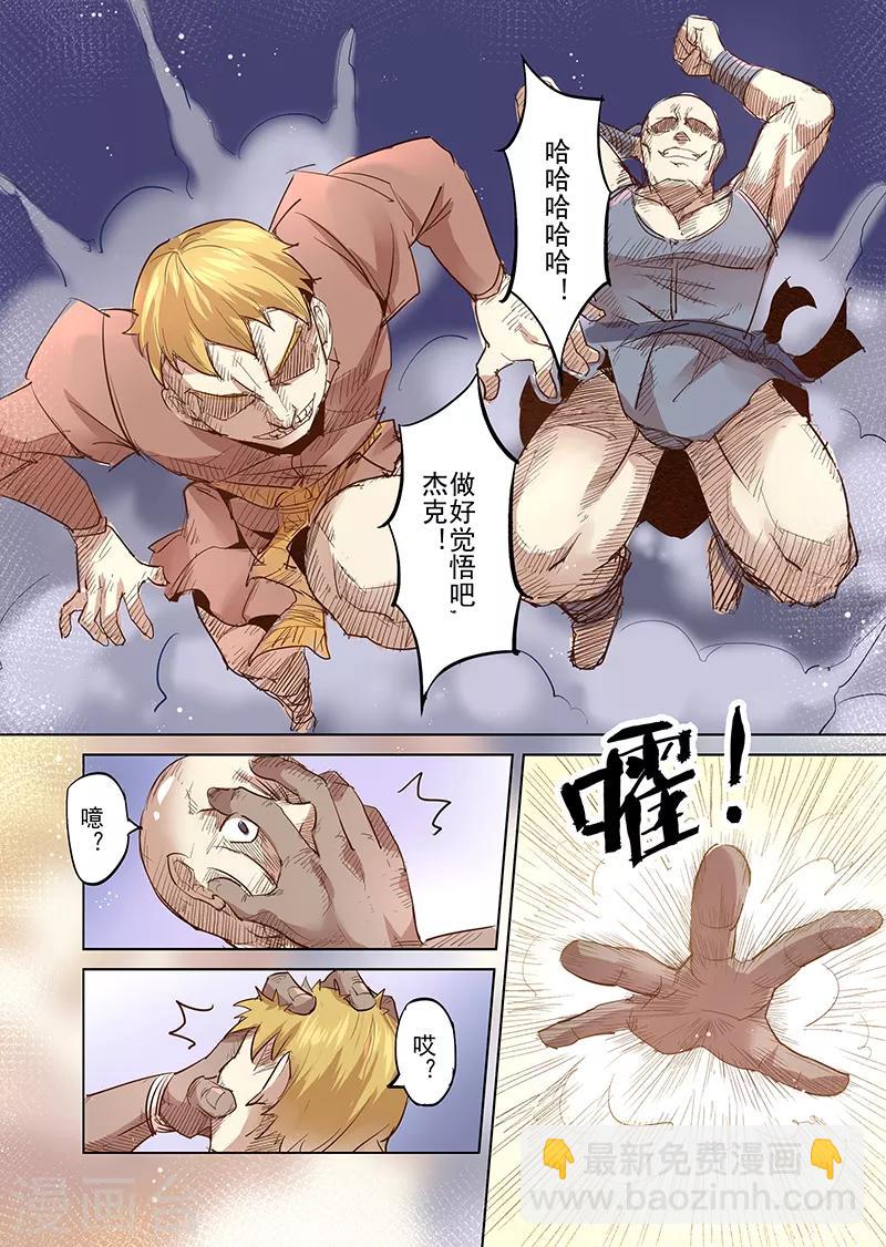 第23话 叛逆世界之人4-第23话