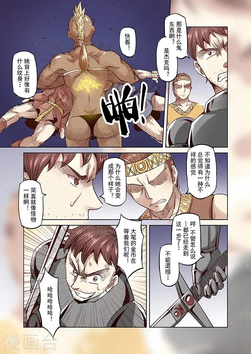 第23话 叛逆世界之人4-第23话