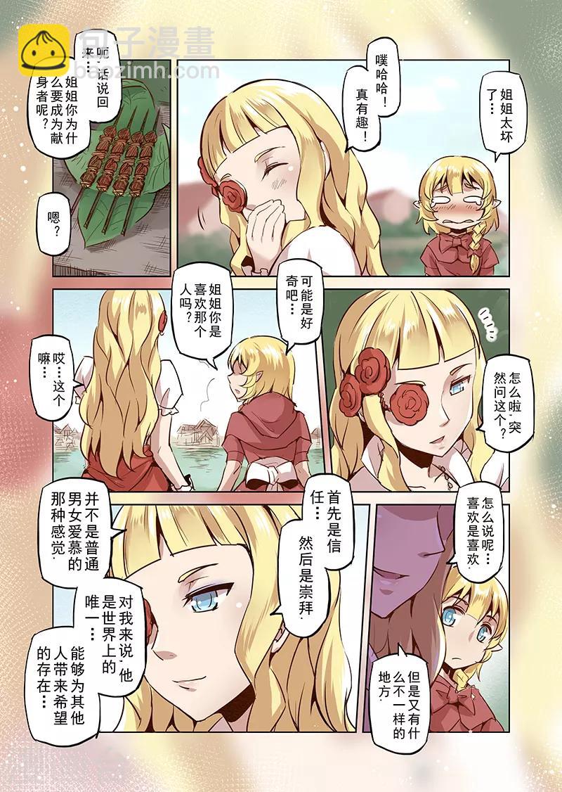 第25话 半精灵的小红帽2-第25话