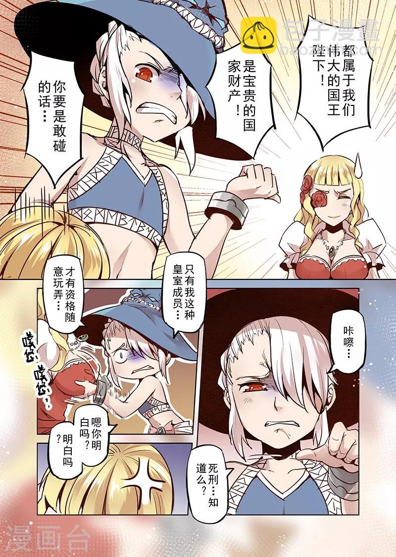 第25话 半精灵的小红帽2-第25话