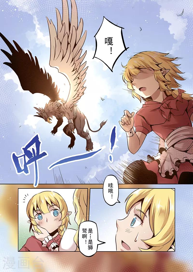 第25话 半精灵的小红帽2-第25话