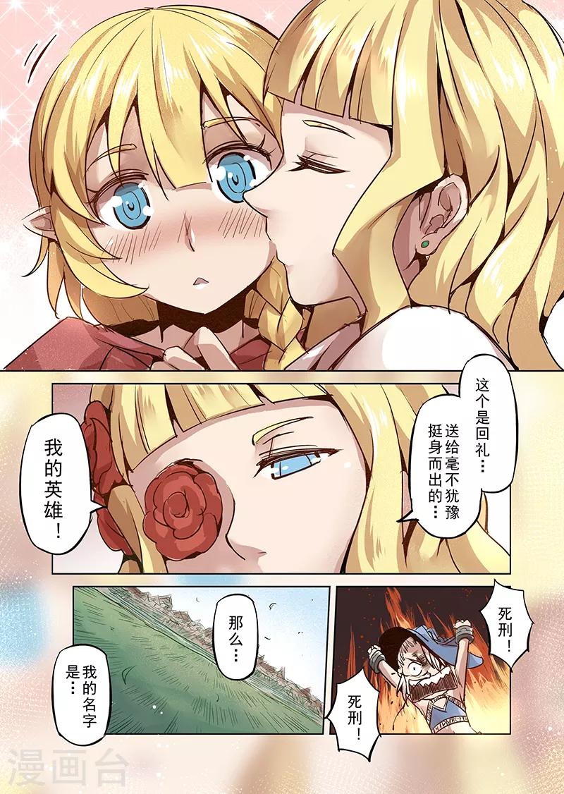 第25话 半精灵的小红帽2-第25话