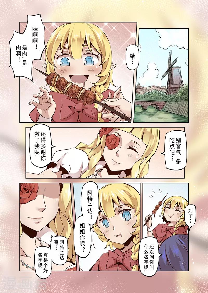 第25话 半精灵的小红帽2-第25话