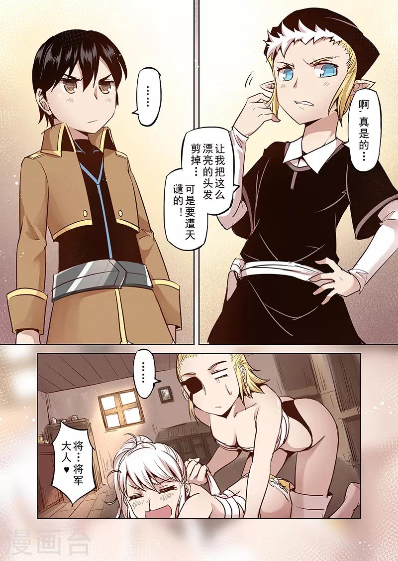 第27话 一起回家去吧2-第27话