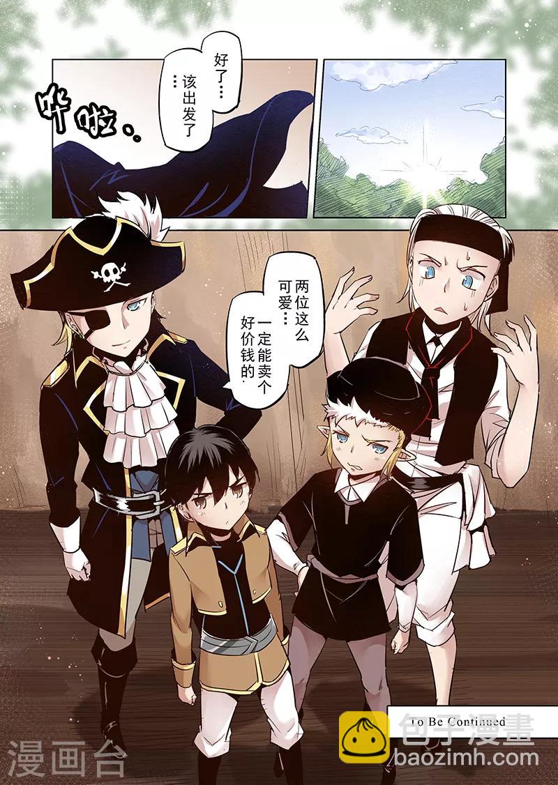 第27话 一起回家去吧2-第27话