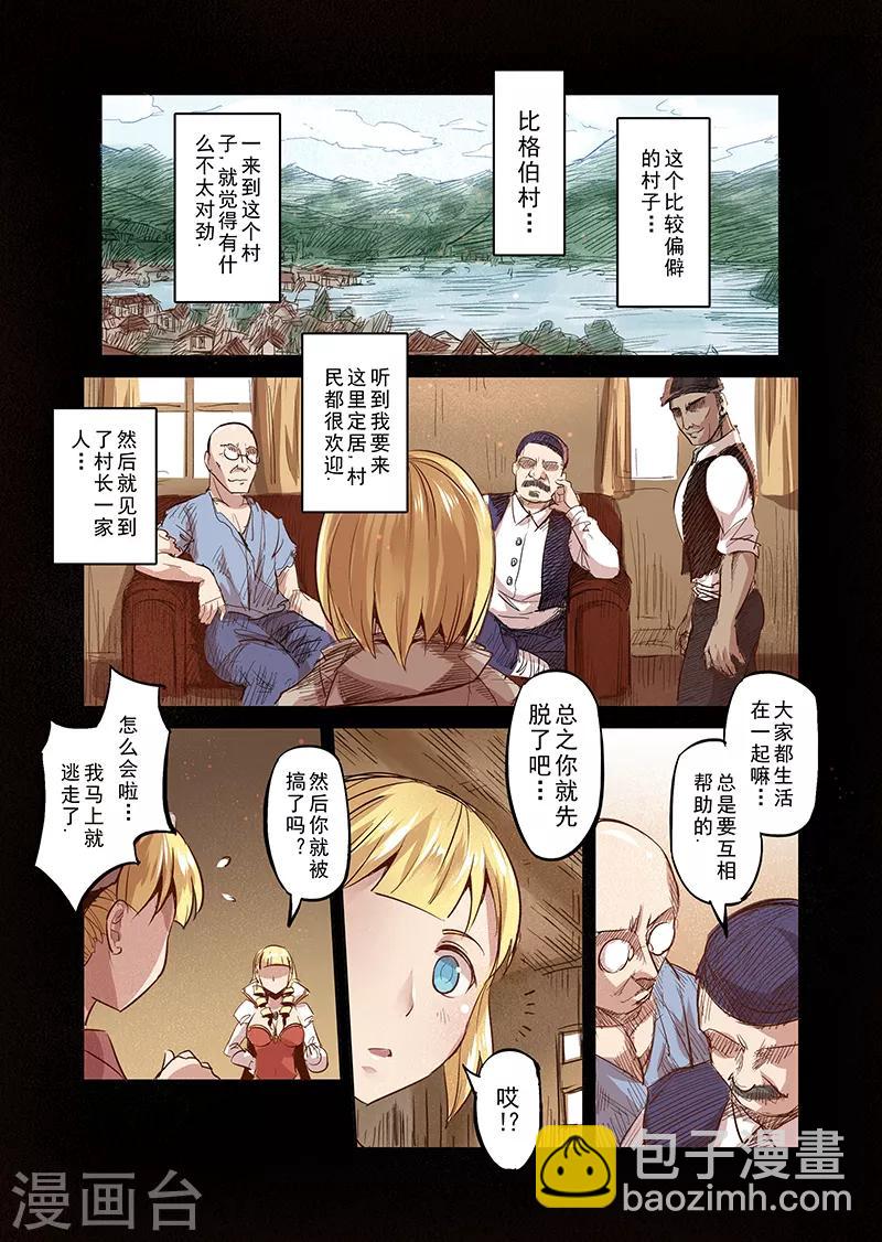 第27话 一起回家去吧2-第27话