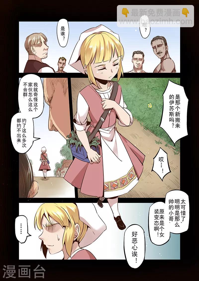 第27话 一起回家去吧2-第27话