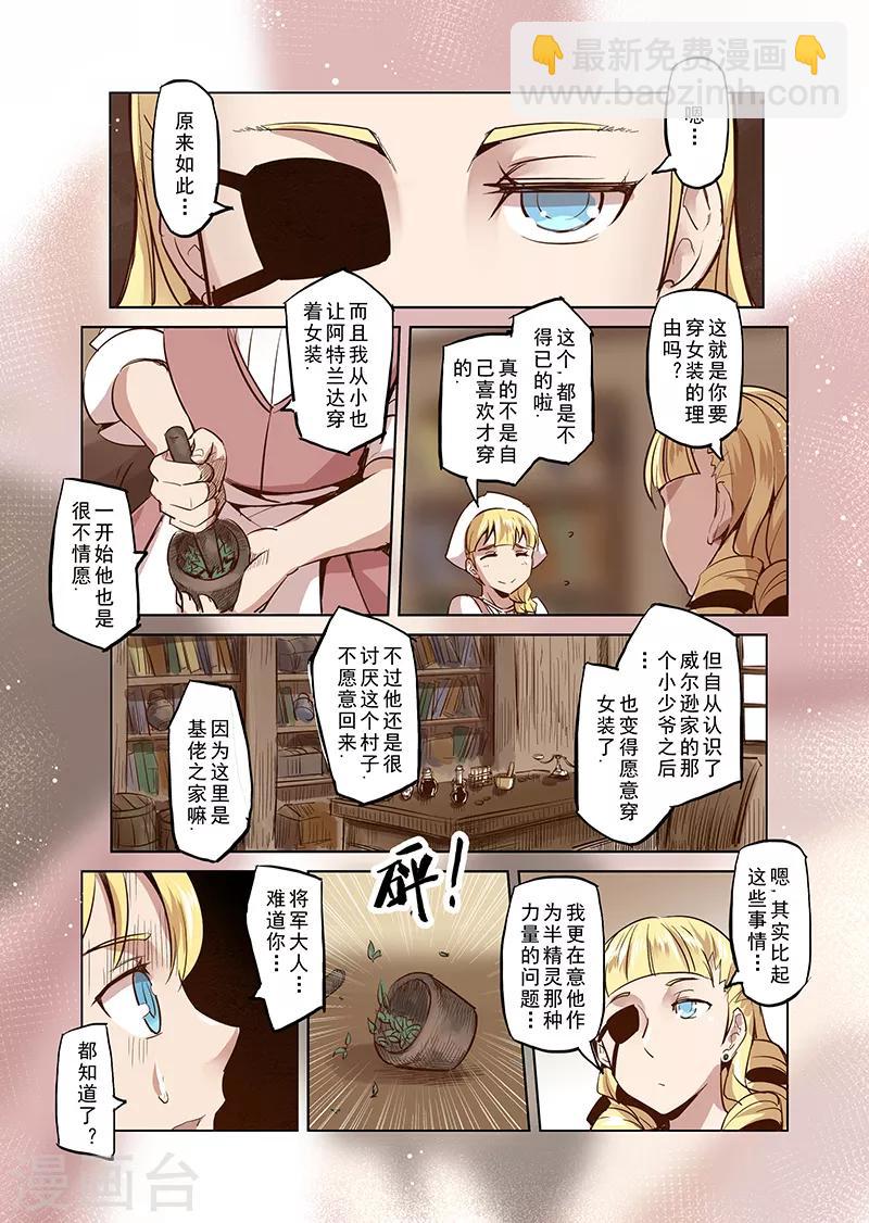 第27话 一起回家去吧2-第27话