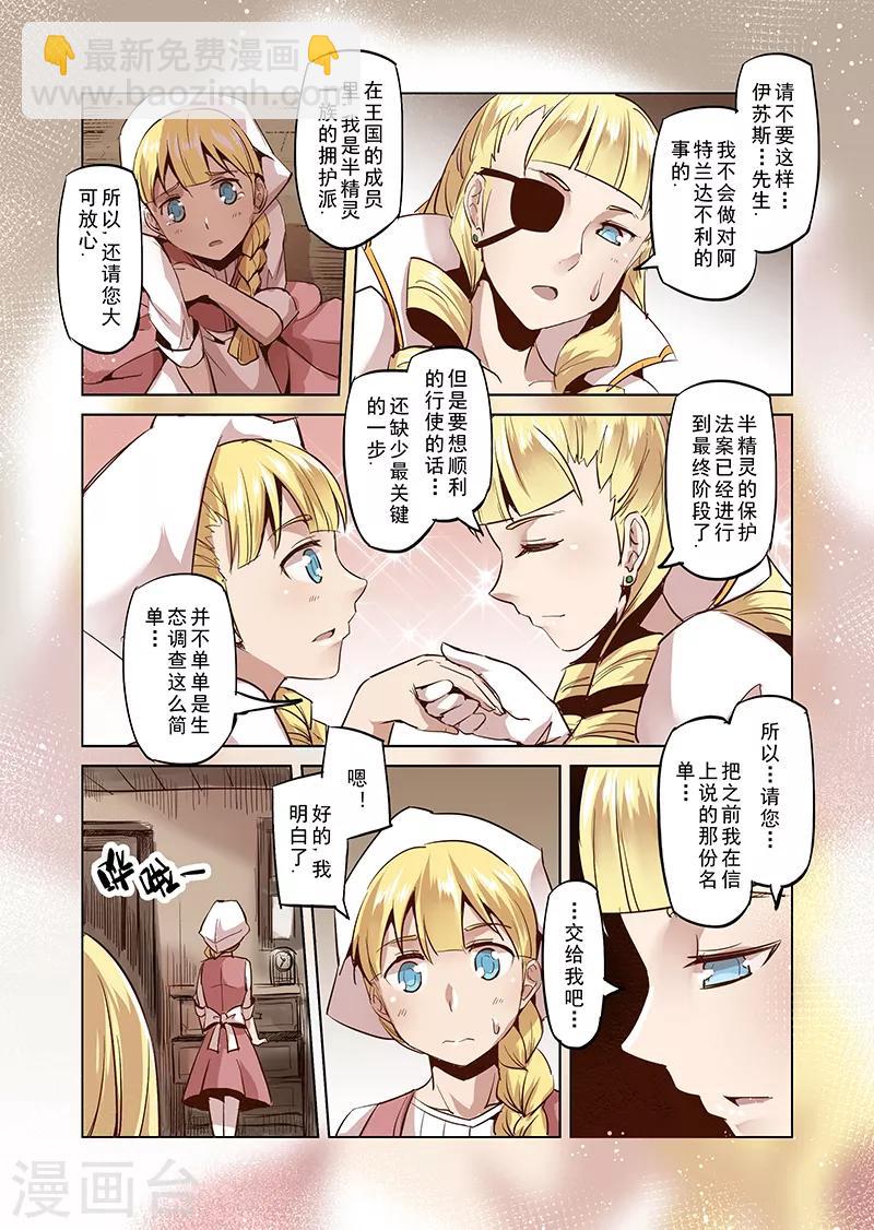 第27话 一起回家去吧2-第27话