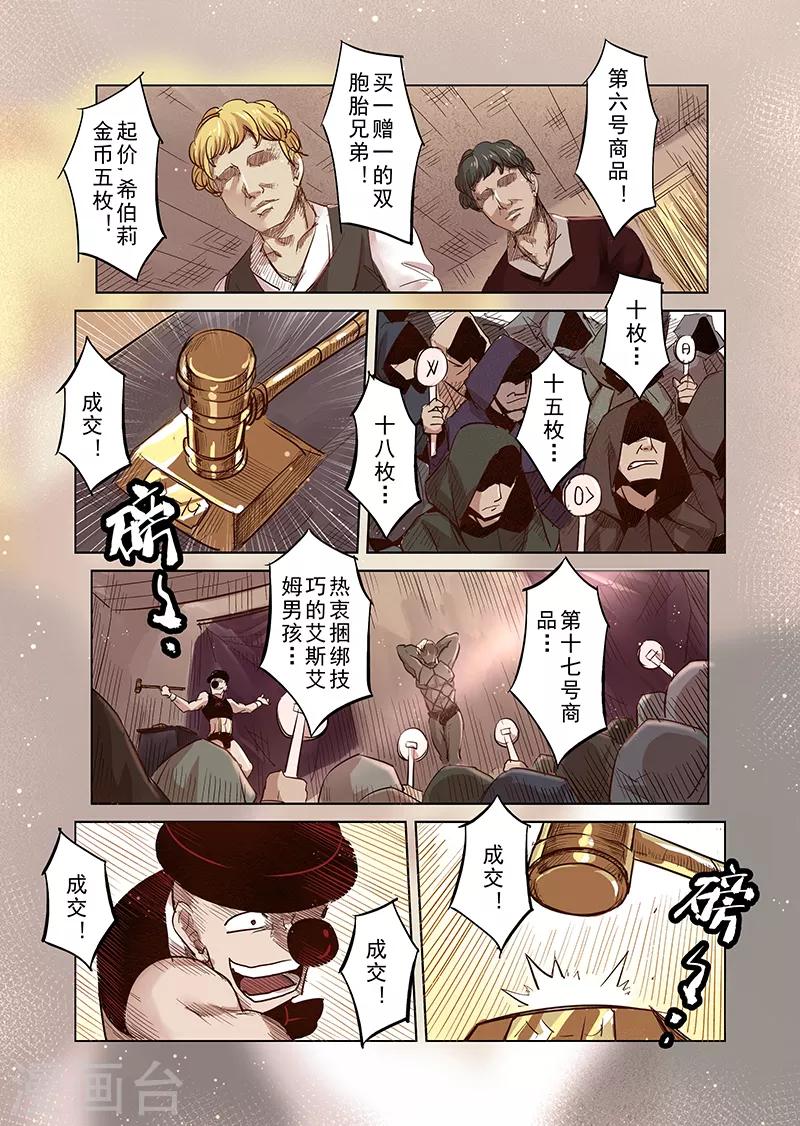 第29话 一起回家去吧4-第29话