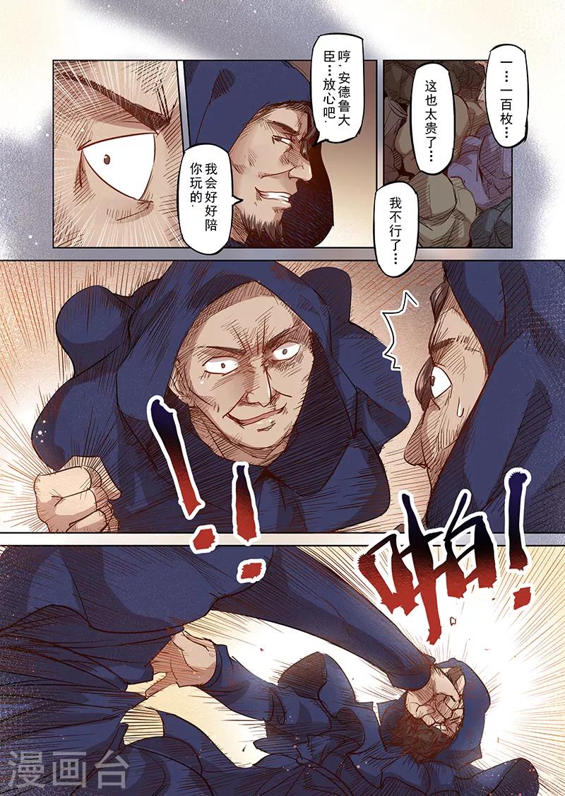 第29话 一起回家去吧4-第29话