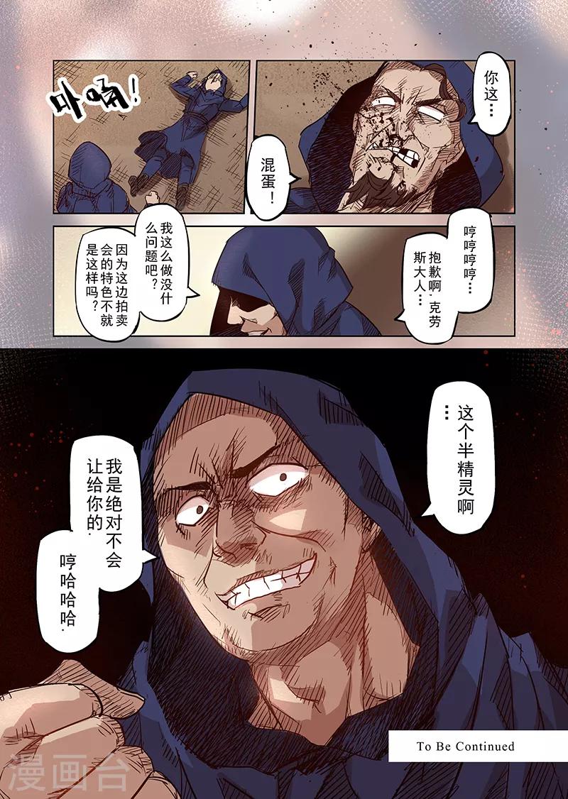 第29话 一起回家去吧4-第29话