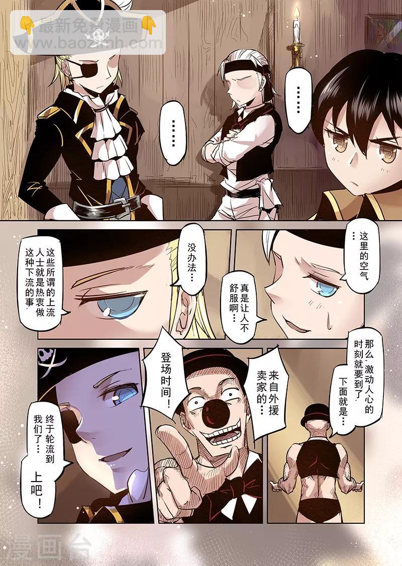 第29话 一起回家去吧4-第29话