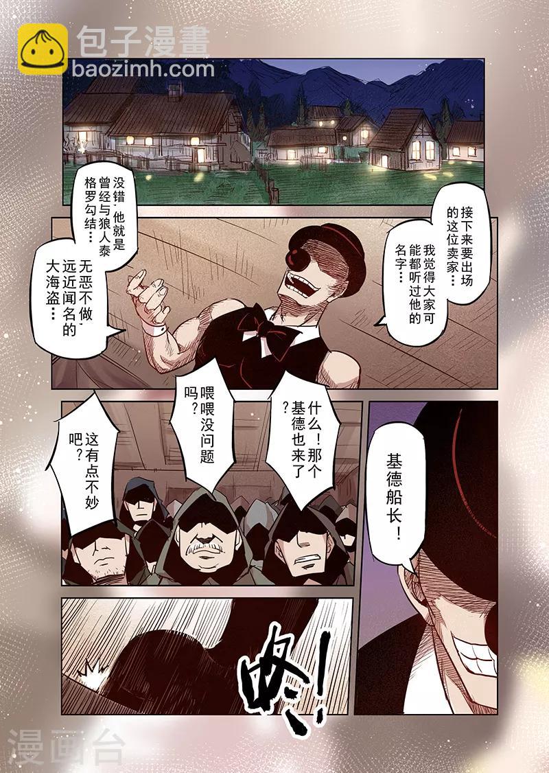 第29话 一起回家去吧4-第29话