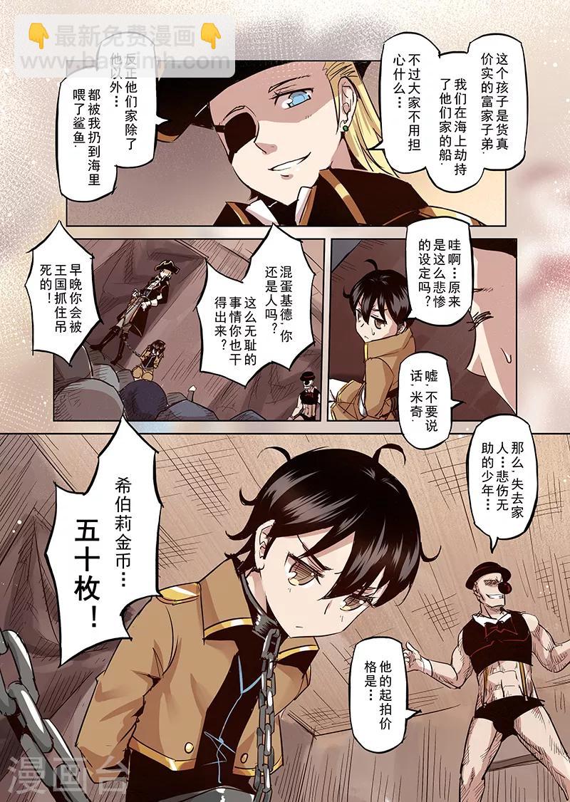 第29话 一起回家去吧4-第29话