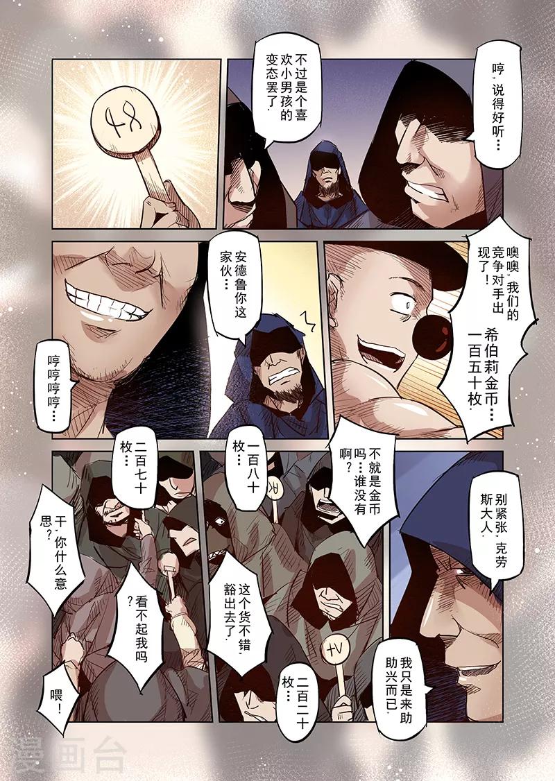 第29话 一起回家去吧4-第29话