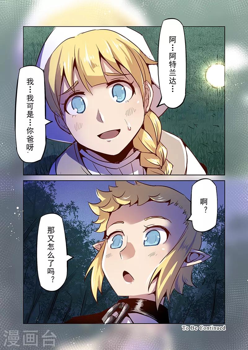 第31话 一起回家去吧6-第31话