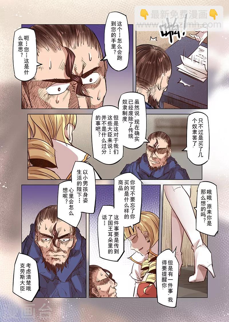 第31话 一起回家去吧6-第31话