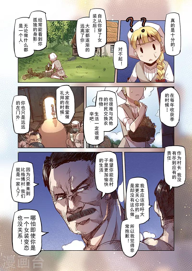 第31话 一起回家去吧6-第31话