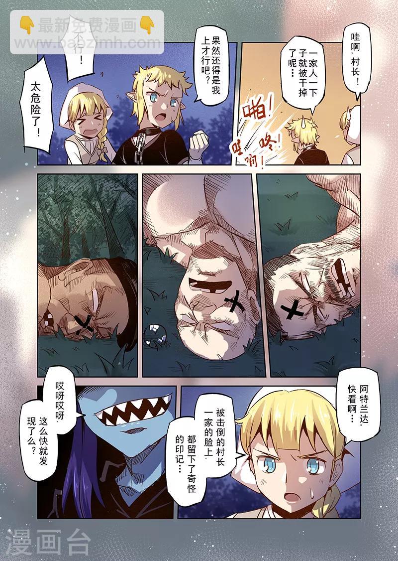 第31话 一起回家去吧6-第31话