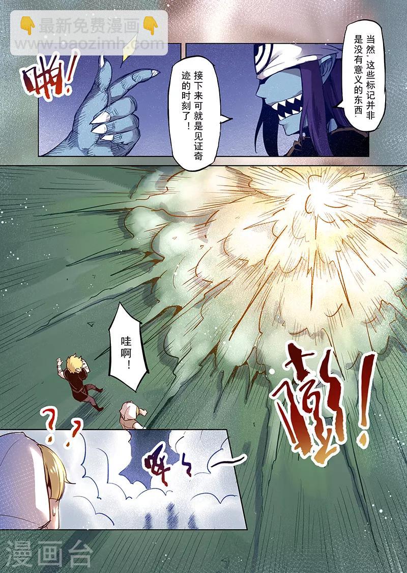 第31话 一起回家去吧6-第31话