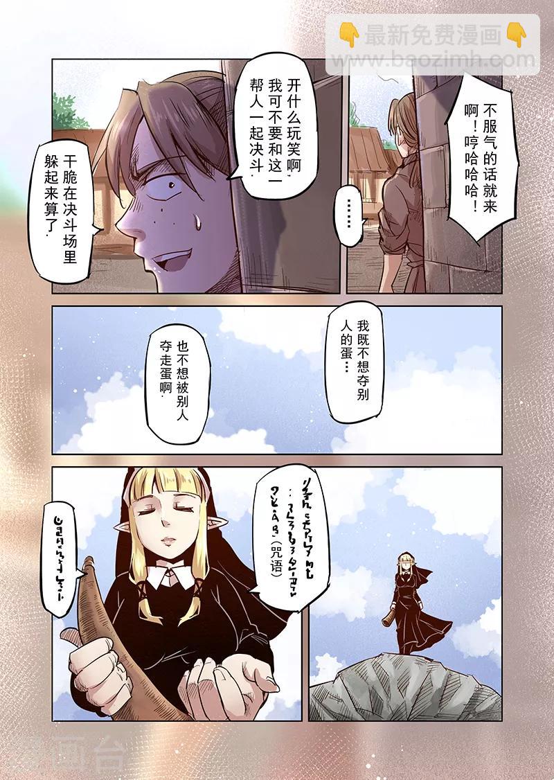 第33话 精灵高歌的盛典1-第33话