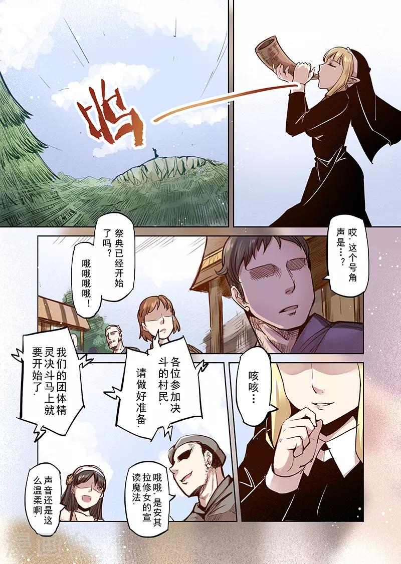 第33话 精灵高歌的盛典1-第33话