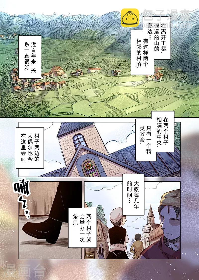 第33话 精灵高歌的盛典1-第33话