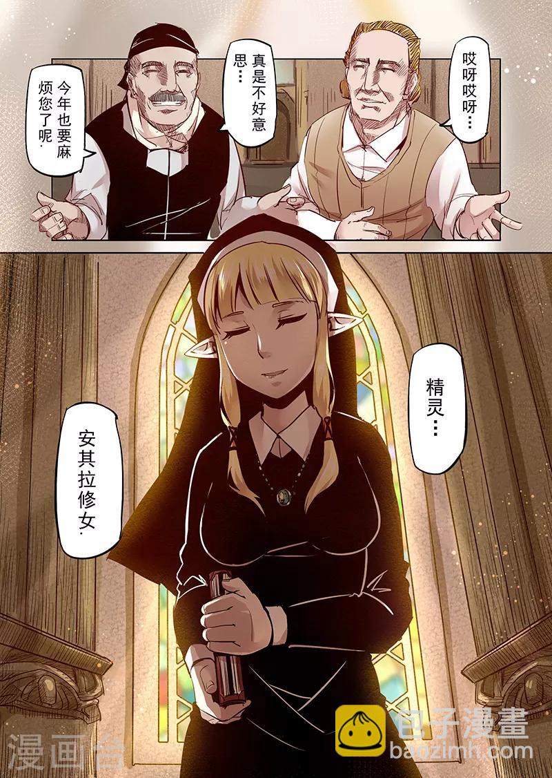 第33话 精灵高歌的盛典1-第33话