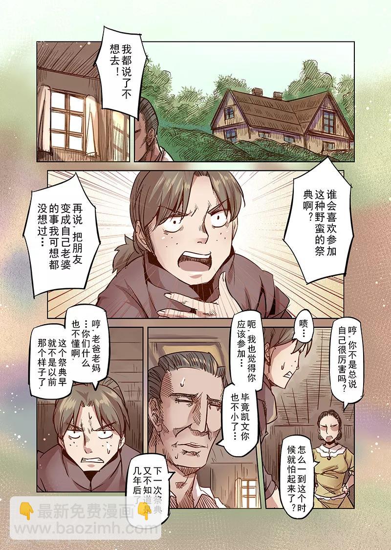 第33话 精灵高歌的盛典1-第33话