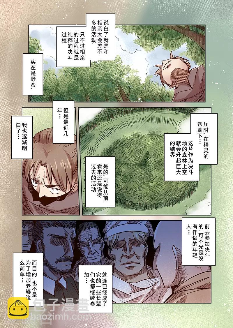 第33话 精灵高歌的盛典1-第33话