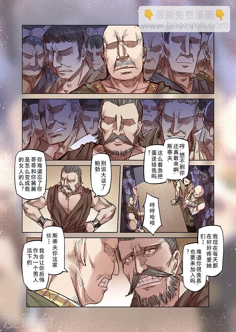 第33话 精灵高歌的盛典1-第33话