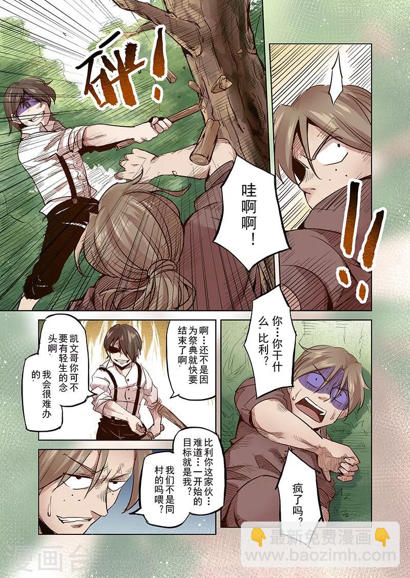 第35话 精灵高歌的盛典3-第35话