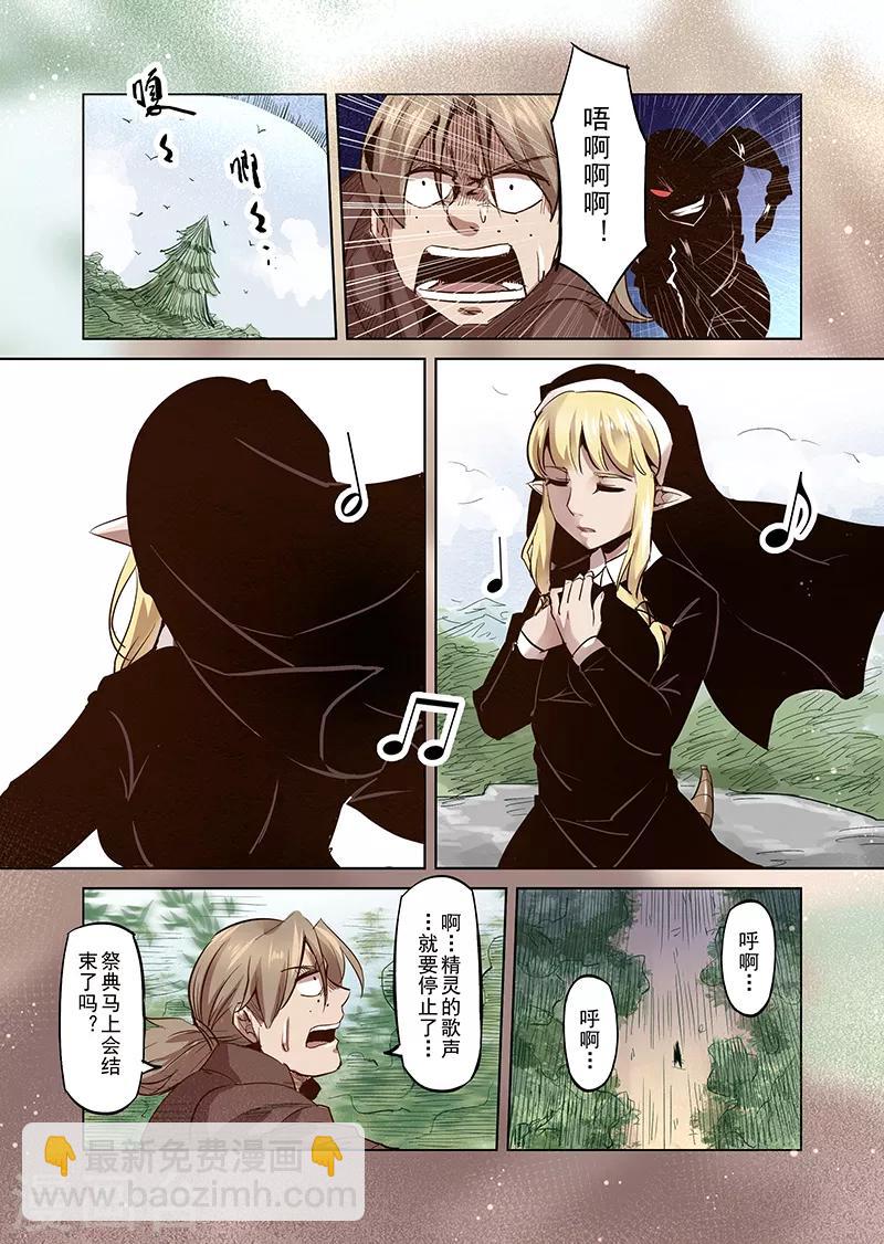 第35话 精灵高歌的盛典3-第35话