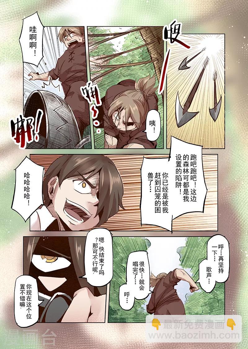 第35话 精灵高歌的盛典3-第35话