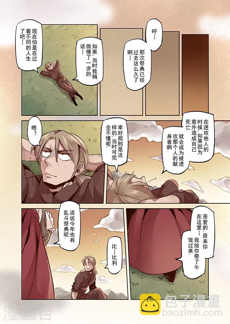 第35话 精灵高歌的盛典3-第35话