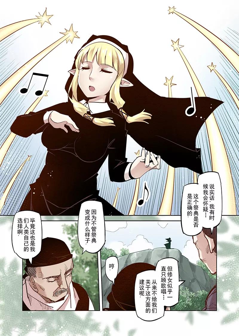 第35话 精灵高歌的盛典3-第35话