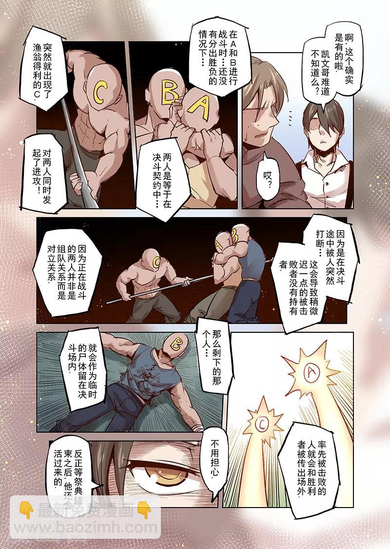 第35话 精灵高歌的盛典3-第35话