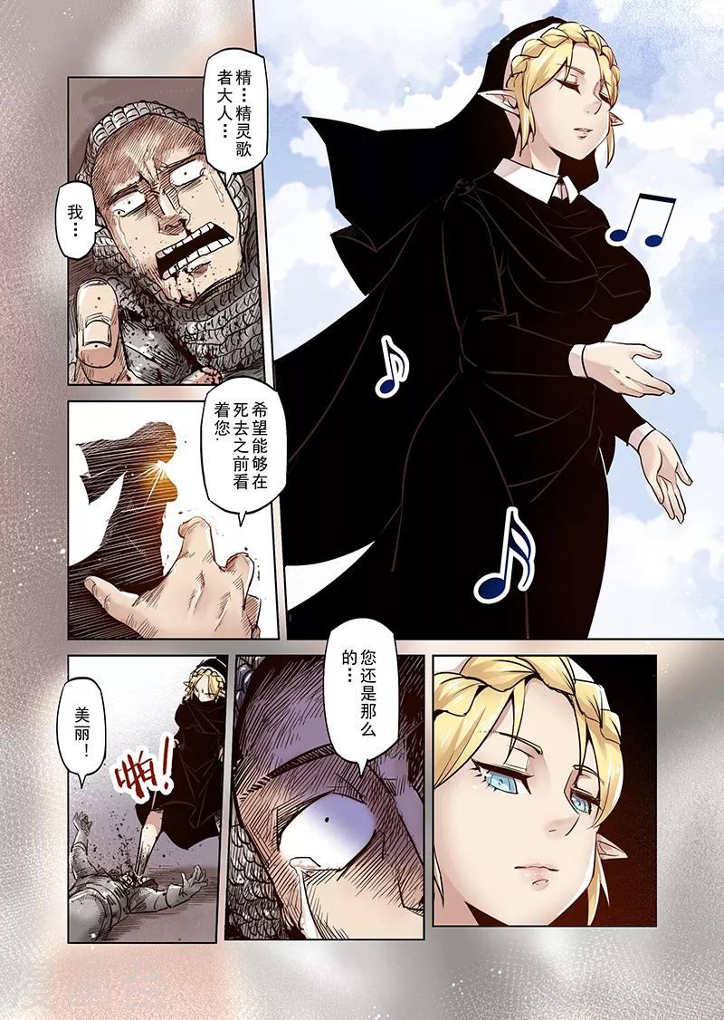 第37话 精灵高歌的战场2-第37话