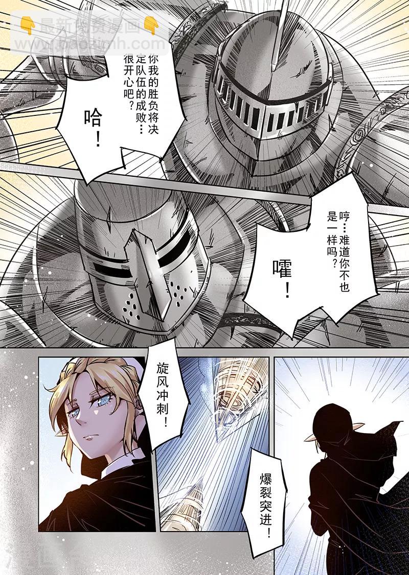 第37话 精灵高歌的战场2-第37话