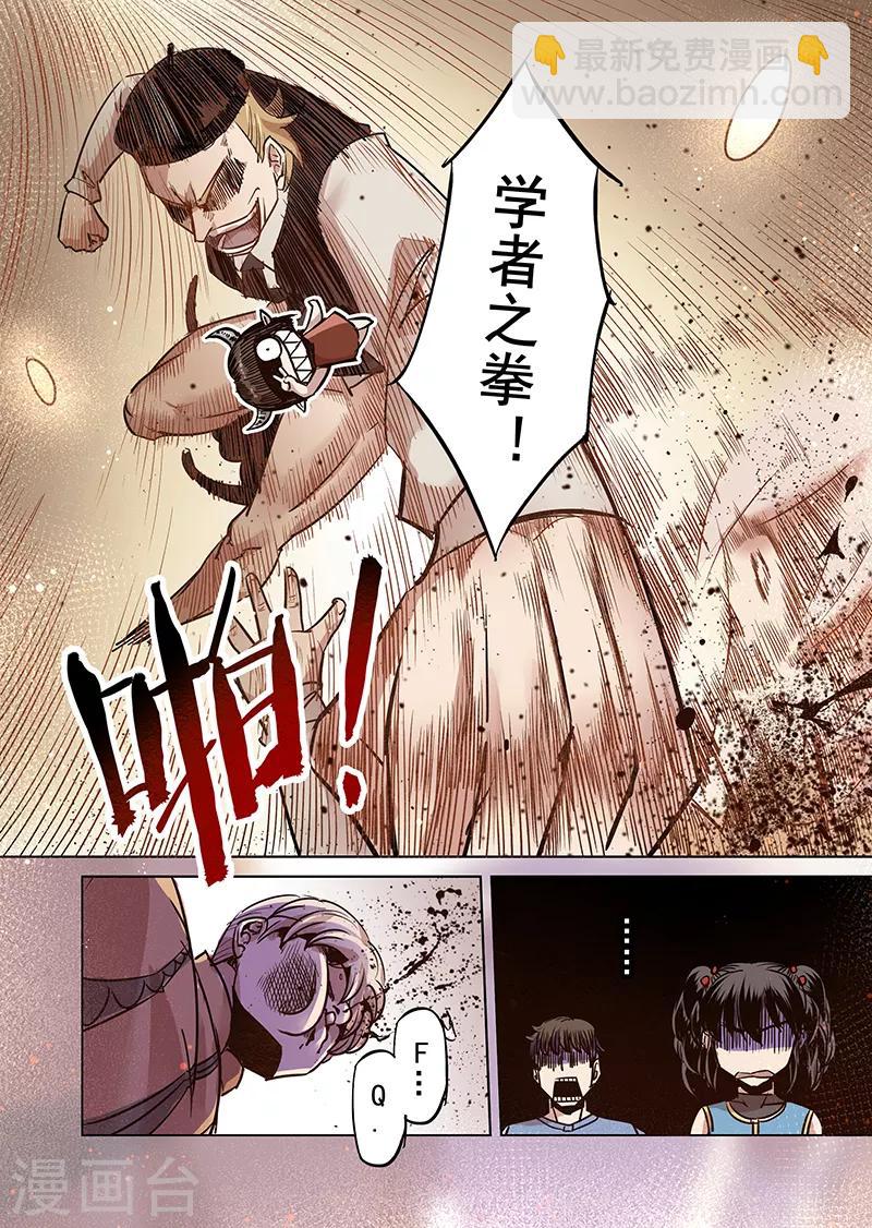 第39话 精灵蛋研究团2-第39话