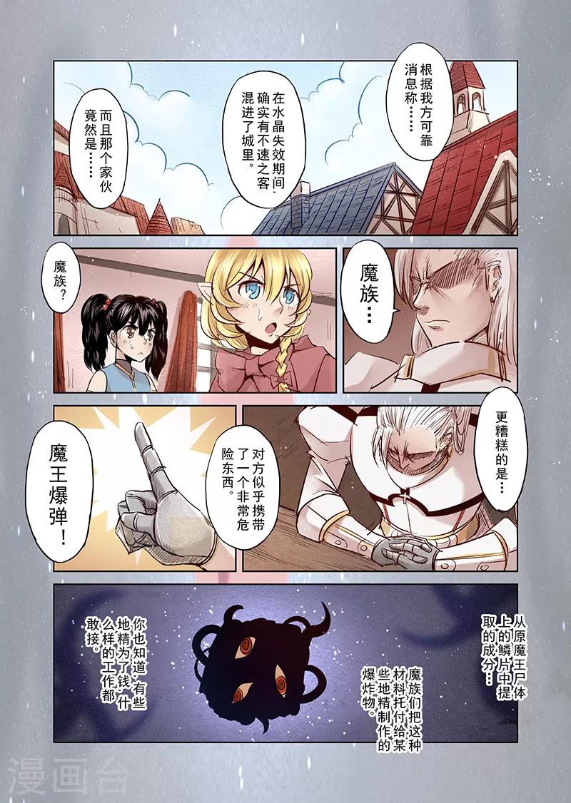 第5话 开始你的第二段人生2-第5话