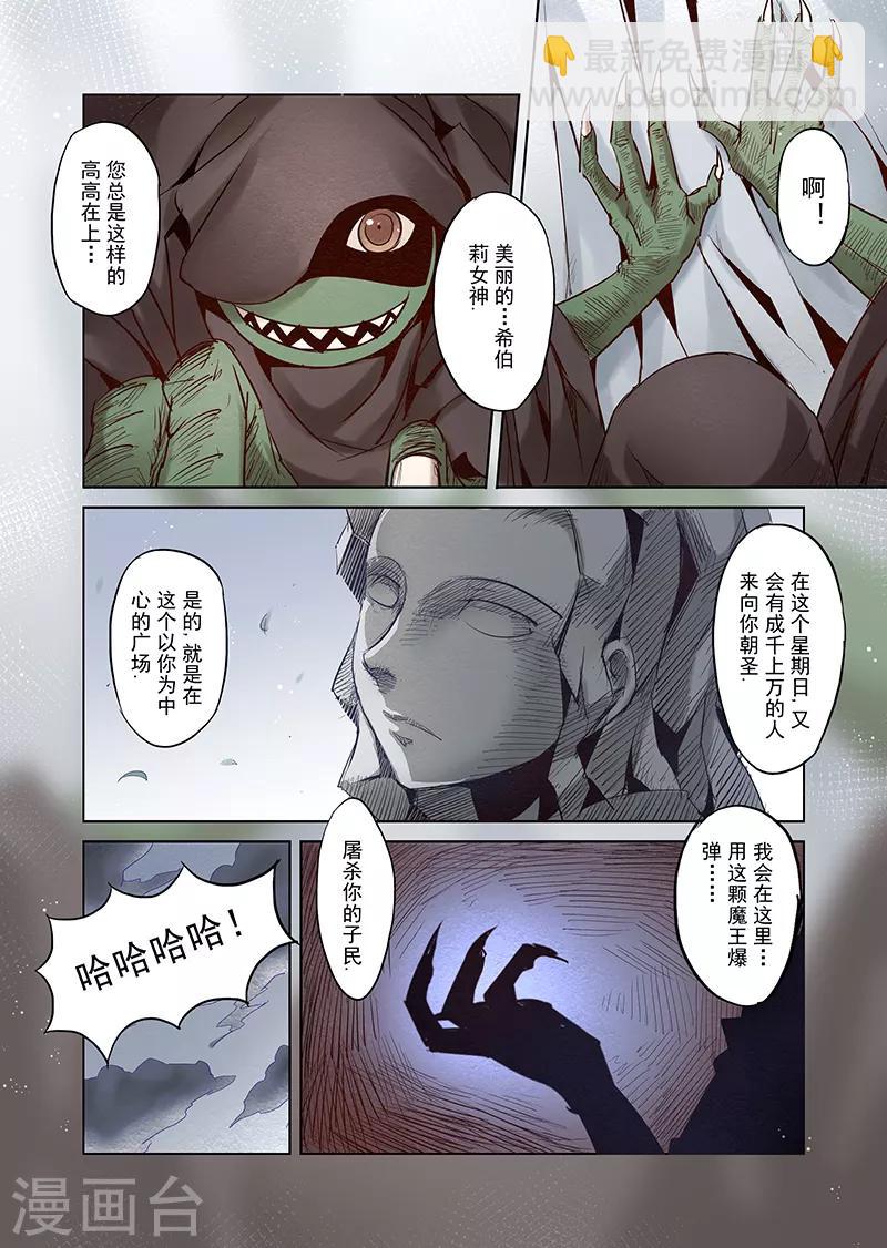 第5话 开始你的第二段人生2-第5话