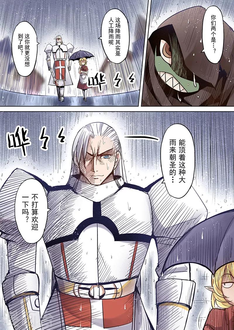 第5话 开始你的第二段人生2-第5话