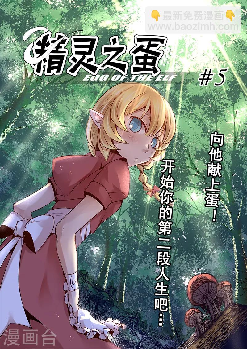 第5话 开始你的第二段人生2-第5话