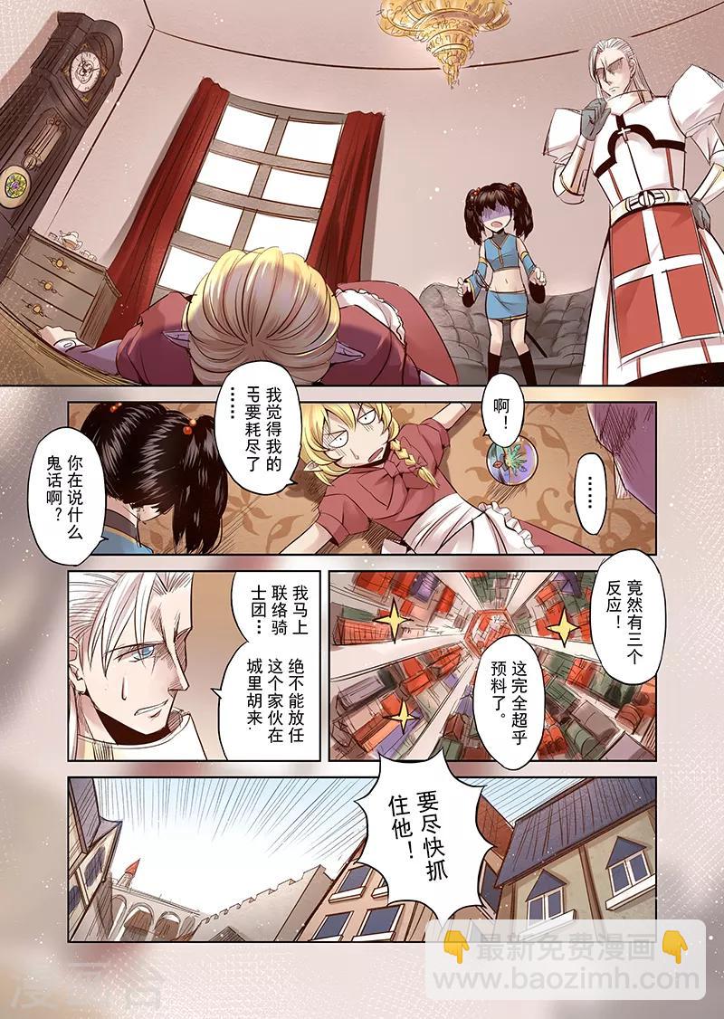 第5话 开始你的第二段人生2-第5话