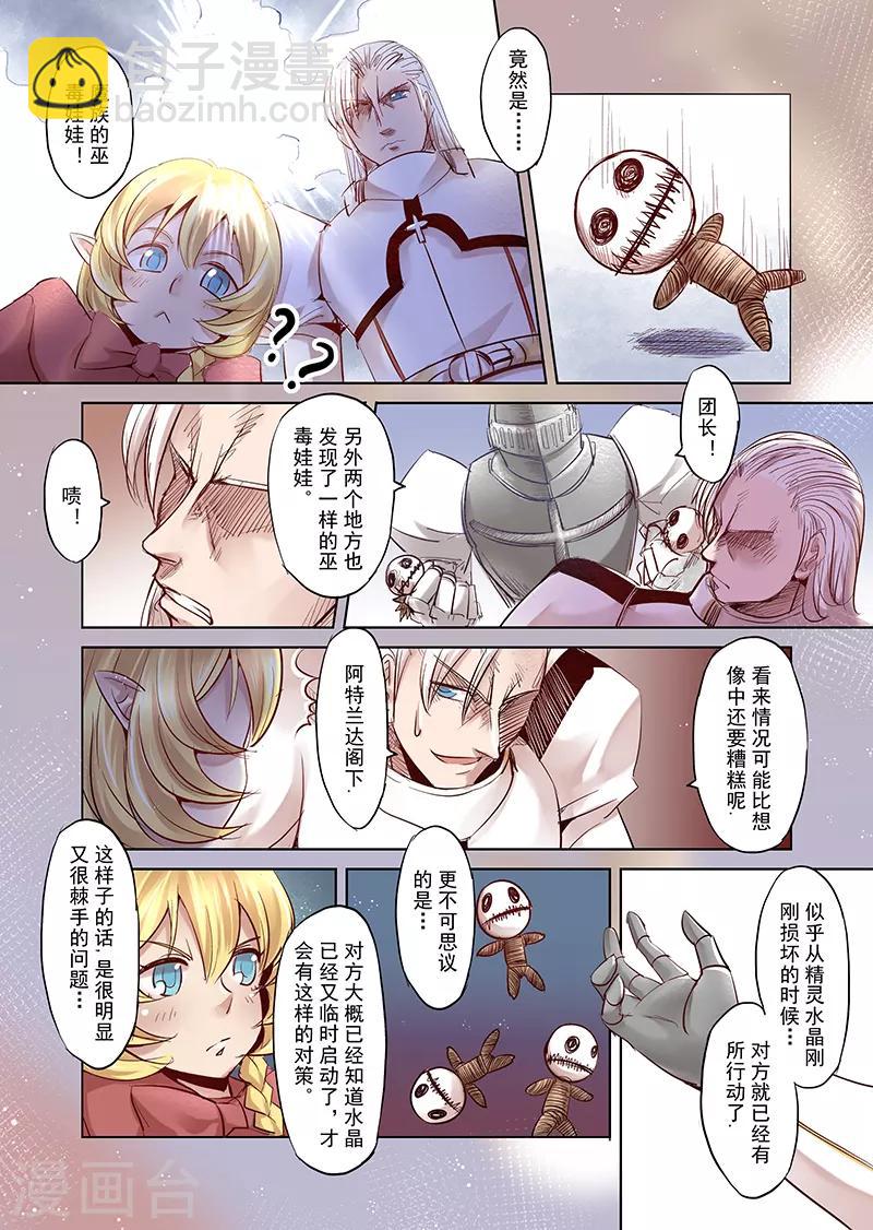 第5话 开始你的第二段人生2-第5话