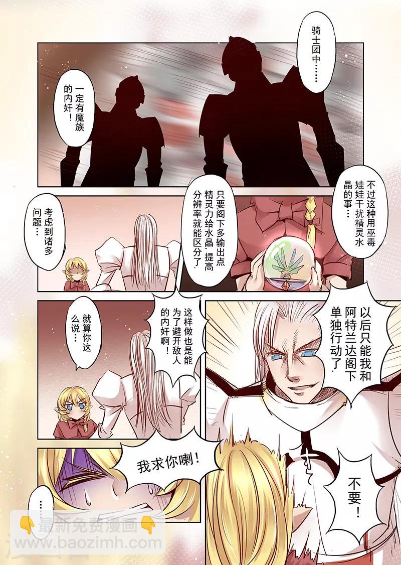 第5话 开始你的第二段人生2-第5话